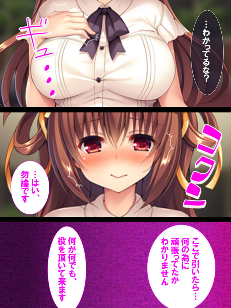 Watashi Nandemo Shite Misemasu ~Retsujou@Chika Idol~