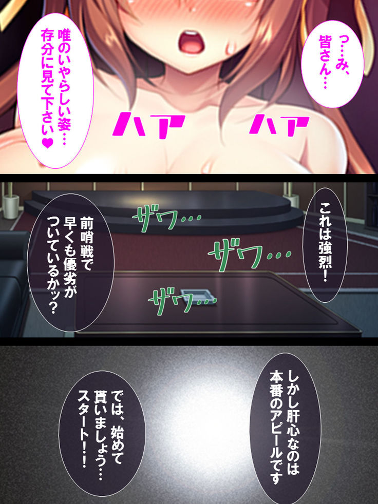 Watashi Nandemo Shite Misemasu ~Retsujou@Chika Idol~