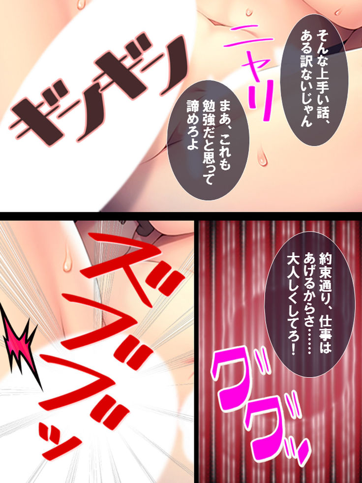 Watashi Nandemo Shite Misemasu ~Retsujou@Chika Idol~