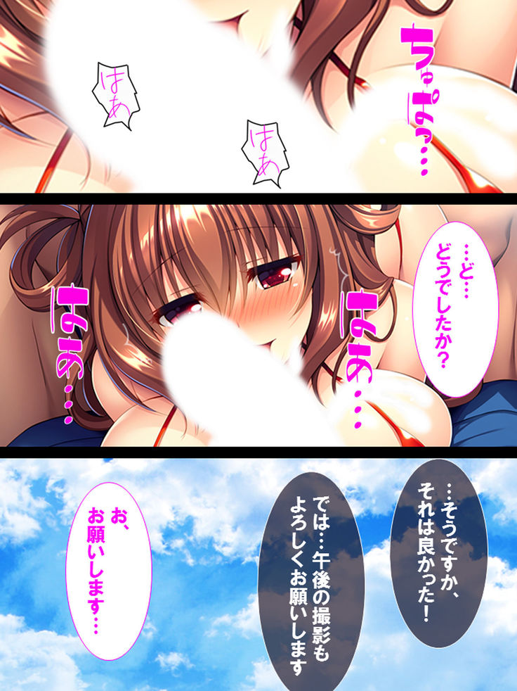 Watashi Nandemo Shite Misemasu ~Retsujou@Chika Idol~