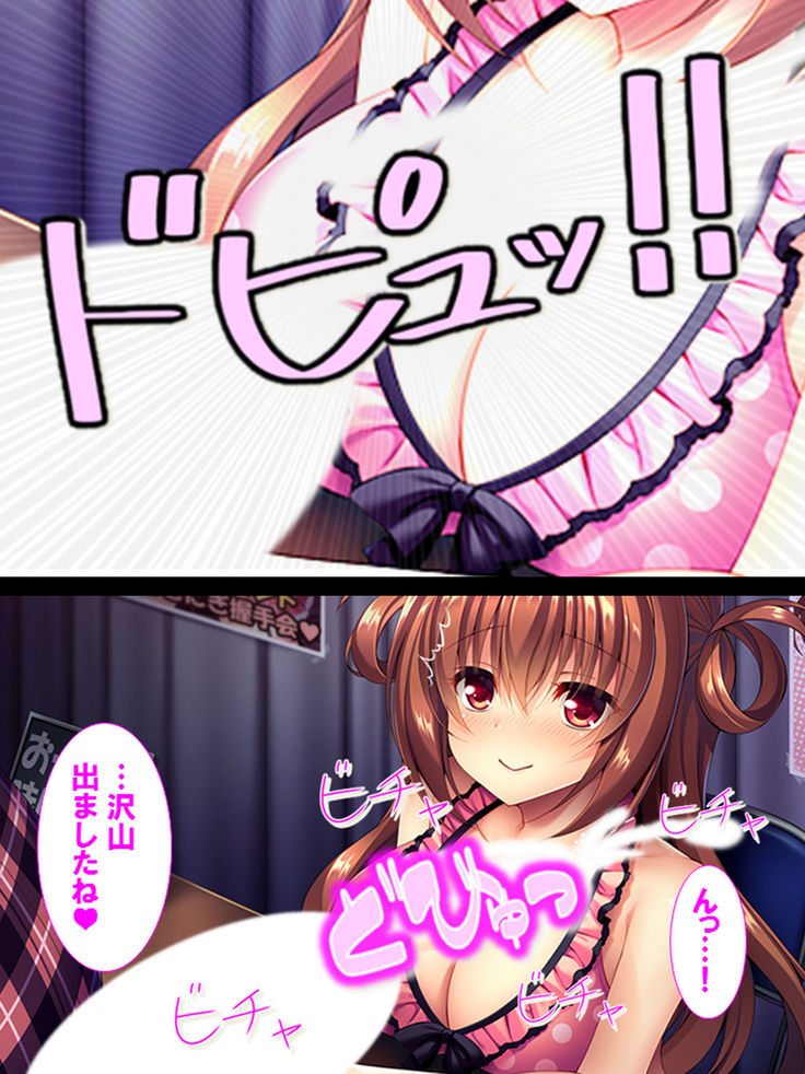 Watashi Nandemo Shite Misemasu ~Retsujou@Chika Idol~