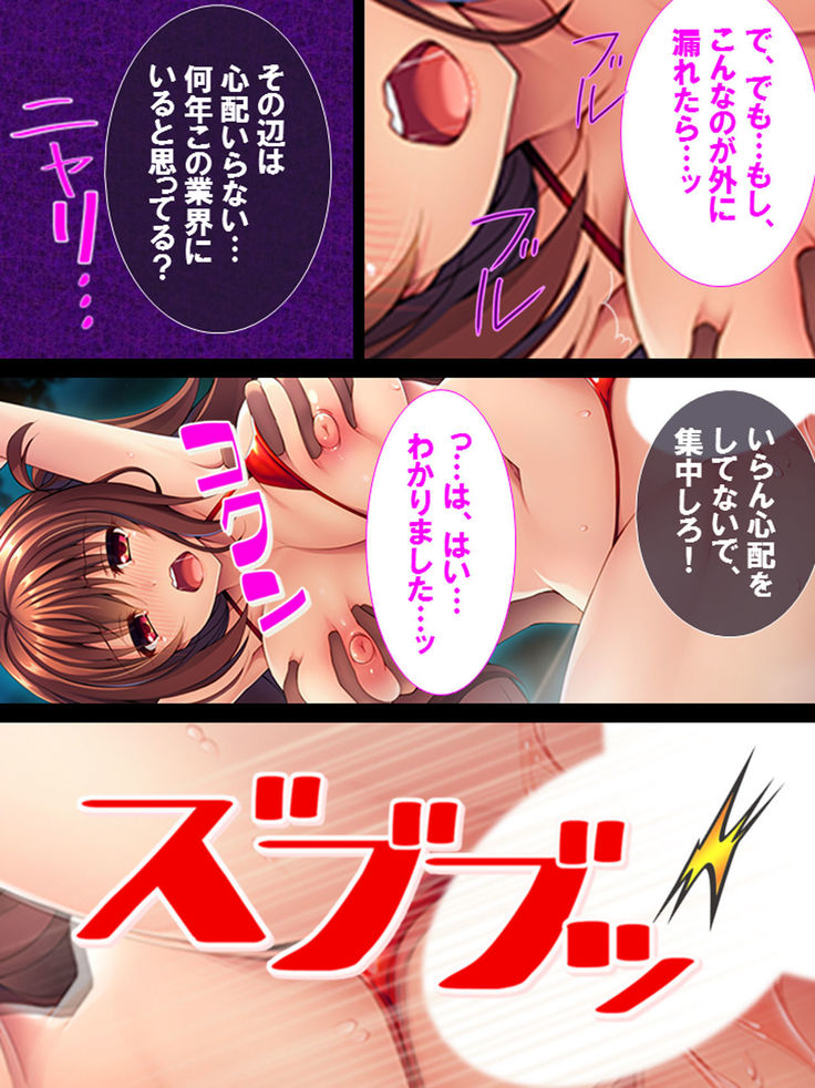 Watashi Nandemo Shite Misemasu ~Retsujou@Chika Idol~