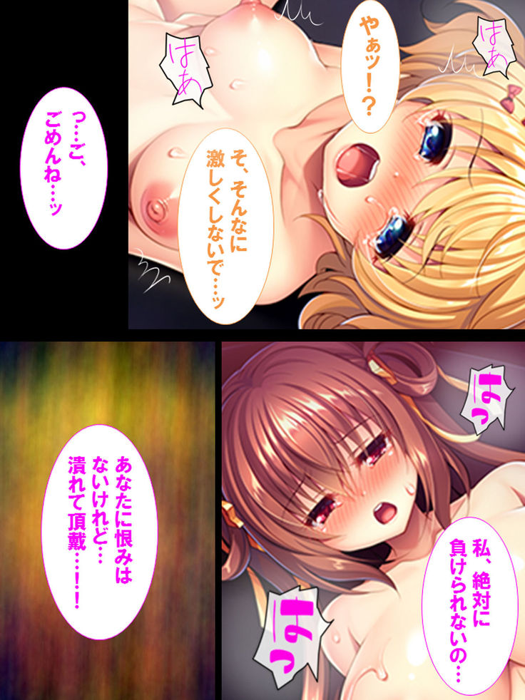 Watashi Nandemo Shite Misemasu ~Retsujou@Chika Idol~