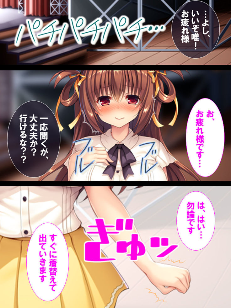 Watashi Nandemo Shite Misemasu ~Retsujou@Chika Idol~