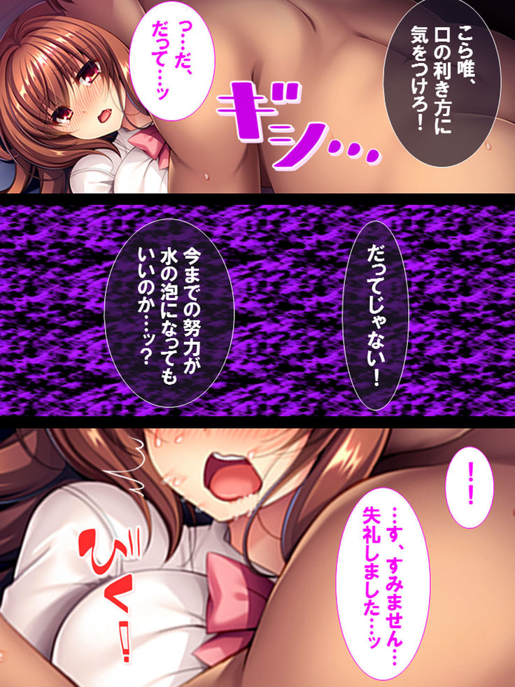 Watashi Nandemo Shite Misemasu ~Retsujou@Chika Idol~