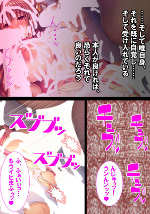 Watashi Nandemo Shite Misemasu ~Retsujou@Chika Idol~ Page #162