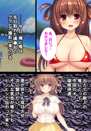 Watashi Nandemo Shite Misemasu ~Retsujou@Chika Idol~ Page #60