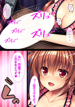 Watashi Nandemo Shite Misemasu ~Retsujou@Chika Idol~ Page #97