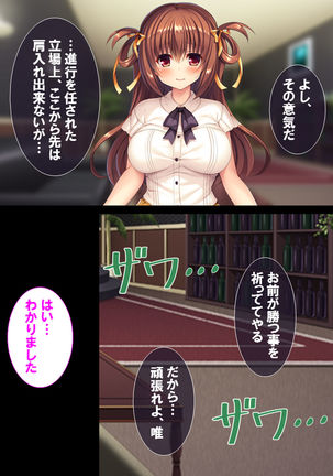 Watashi Nandemo Shite Misemasu ~Retsujou@Chika Idol~ Page #116