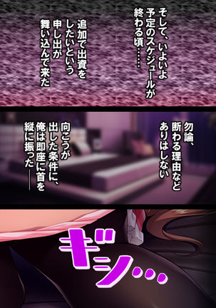 Watashi Nandemo Shite Misemasu ~Retsujou@Chika Idol~ Page #100