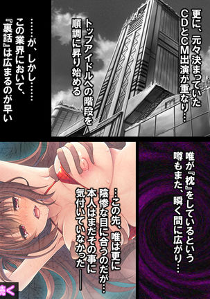 Watashi Nandemo Shite Misemasu ~Retsujou@Chika Idol~ Page #84