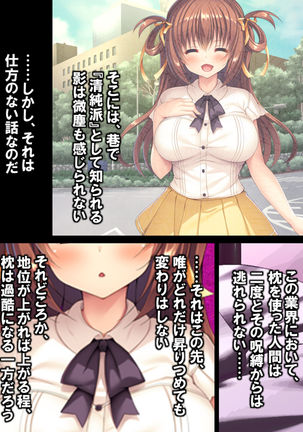 Watashi Nandemo Shite Misemasu ~Retsujou@Chika Idol~ Page #161