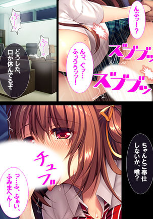 Watashi Nandemo Shite Misemasu ~Retsujou@Chika Idol~ Page #37