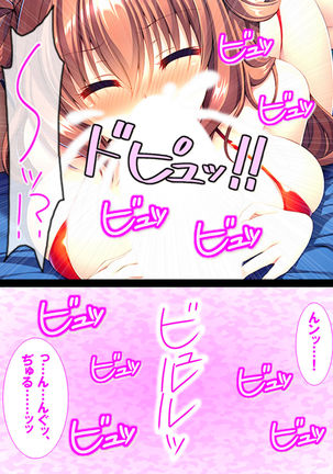 Watashi Nandemo Shite Misemasu ~Retsujou@Chika Idol~ Page #69
