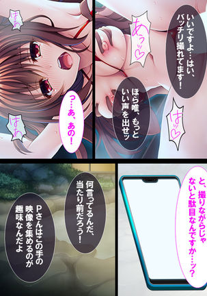 Watashi Nandemo Shite Misemasu ~Retsujou@Chika Idol~ Page #73