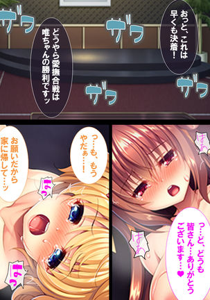 Watashi Nandemo Shite Misemasu ~Retsujou@Chika Idol~ Page #126