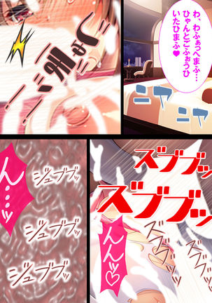 Watashi Nandemo Shite Misemasu ~Retsujou@Chika Idol~ Page #159