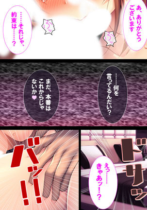 Watashi Nandemo Shite Misemasu ~Retsujou@Chika Idol~ Page #17
