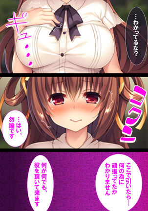 Watashi Nandemo Shite Misemasu ~Retsujou@Chika Idol~ Page #115