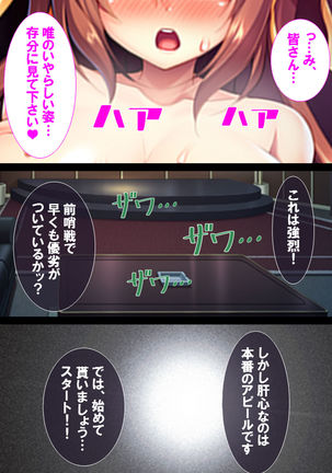 Watashi Nandemo Shite Misemasu ~Retsujou@Chika Idol~ Page #120