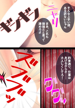 Watashi Nandemo Shite Misemasu ~Retsujou@Chika Idol~ Page #19