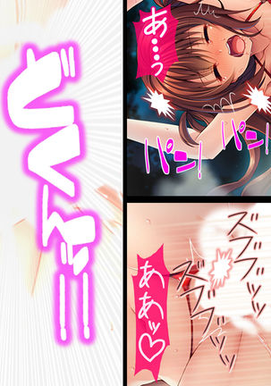 Watashi Nandemo Shite Misemasu ~Retsujou@Chika Idol~ Page #81