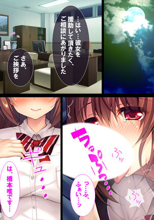 Watashi Nandemo Shite Misemasu ~Retsujou@Chika Idol~ Page #32
