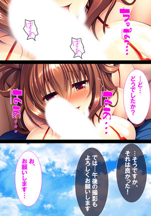 Watashi Nandemo Shite Misemasu ~Retsujou@Chika Idol~ Page #70