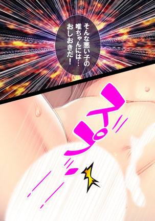 Watashi Nandemo Shite Misemasu ~Retsujou@Chika Idol~ Page #22