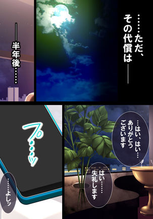 Watashi Nandemo Shite Misemasu ~Retsujou@Chika Idol~ Page #157