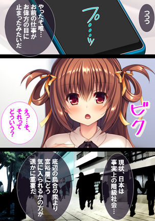 Watashi Nandemo Shite Misemasu ~Retsujou@Chika Idol~ Page #88