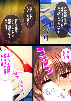 Watashi Nandemo Shite Misemasu ~Retsujou@Chika Idol~ Page #64