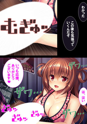 Watashi Nandemo Shite Misemasu ~Retsujou@Chika Idol~ Page #95