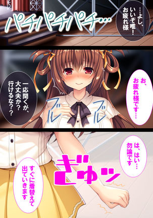 Watashi Nandemo Shite Misemasu ~Retsujou@Chika Idol~ Page #94