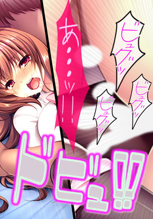 Watashi Nandemo Shite Misemasu ~Retsujou@Chika Idol~ Page #51