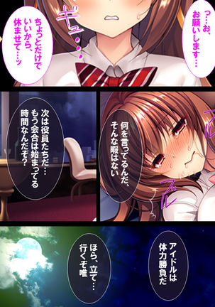Watashi Nandemo Shite Misemasu ~Retsujou@Chika Idol~ Page #53
