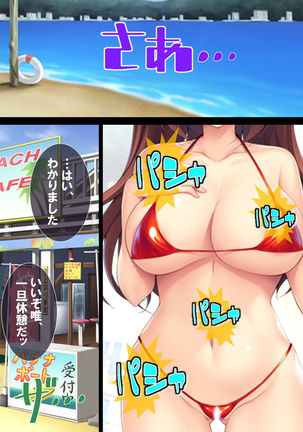 Watashi Nandemo Shite Misemasu ~Retsujou@Chika Idol~ Page #59
