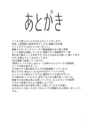 Sono Bisque Doll ni Boku wa Koi o Shita Page #25