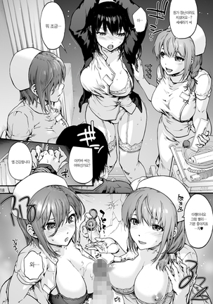 Miyasaka Byouin 4 Sukoyaka na Hibiㅣ미야사카 병원 4 건강한 나날 Page #22