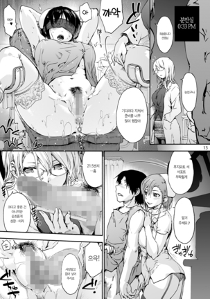 Miyasaka Byouin 4 Sukoyaka na Hibiㅣ미야사카 병원 4 건강한 나날 Page #17