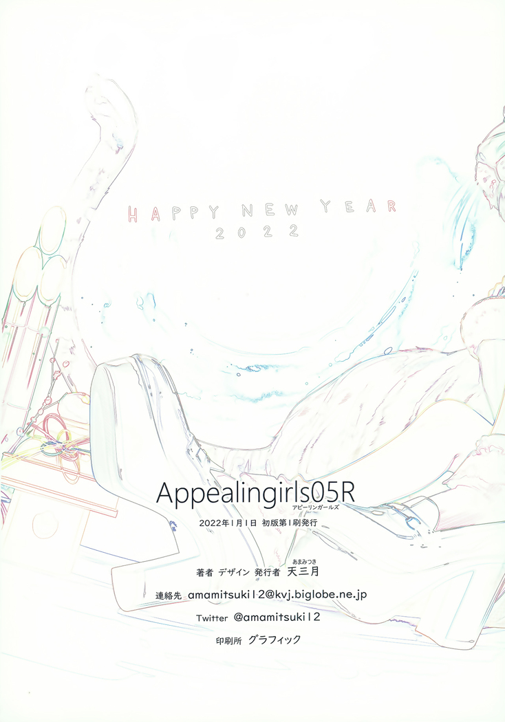 Appealingirls05R