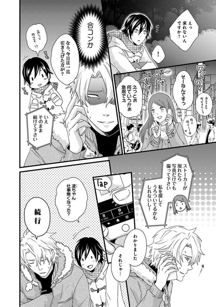 Fushidara Neet