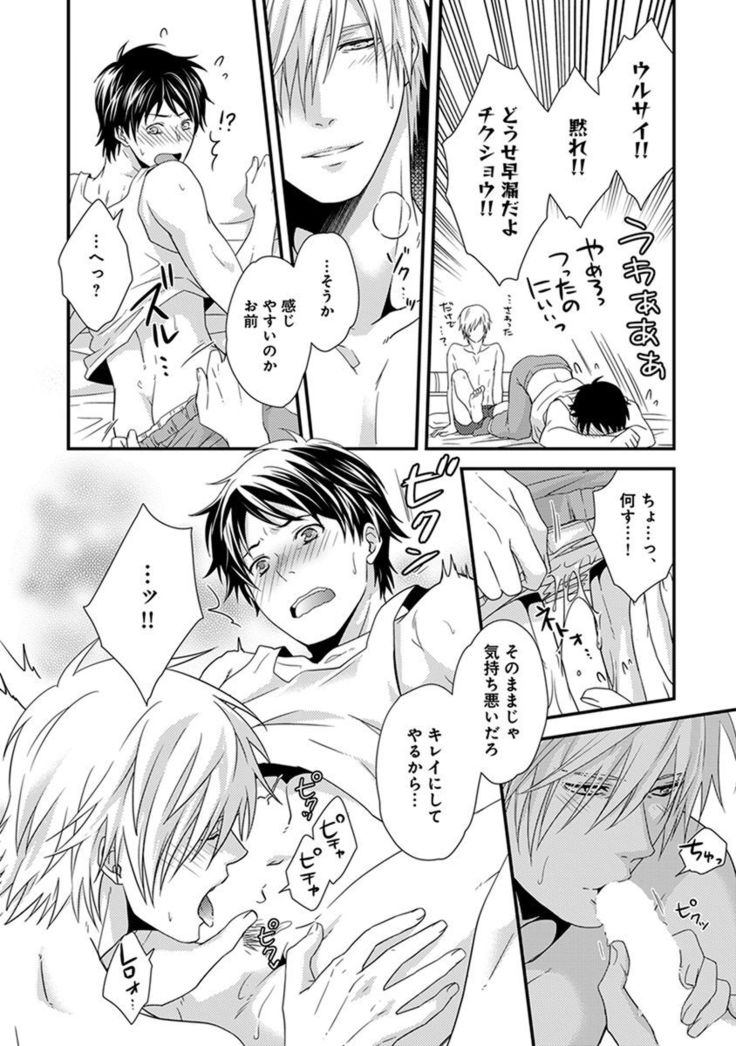 Fushidara Neet