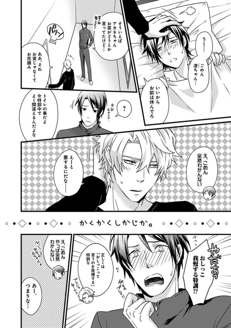 Fushidara Neet
