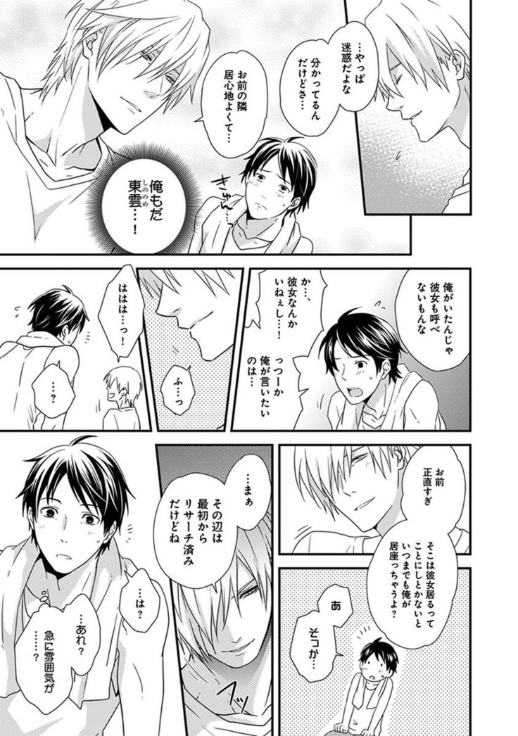 Fushidara Neet
