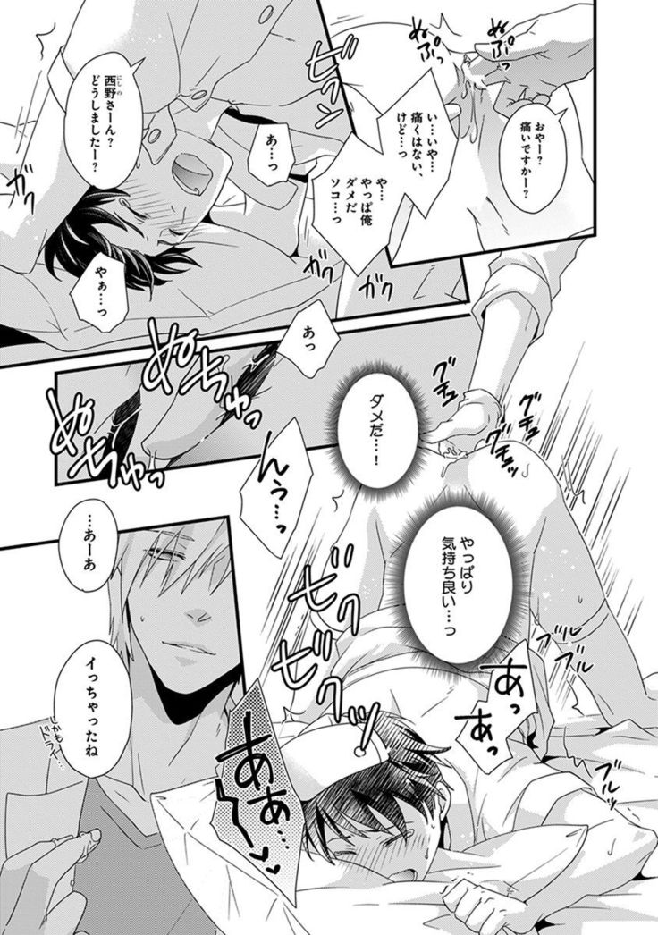 Fushidara Neet