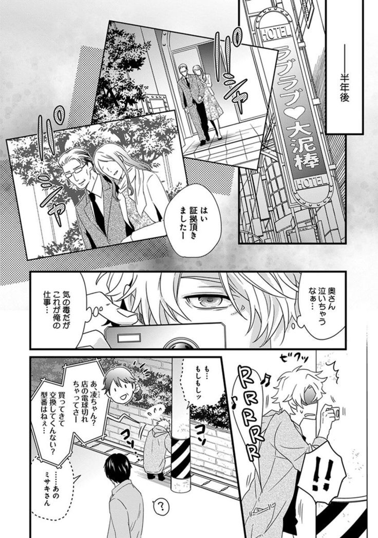 Fushidara Neet