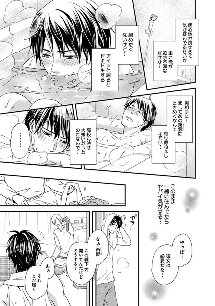 Fushidara Neet