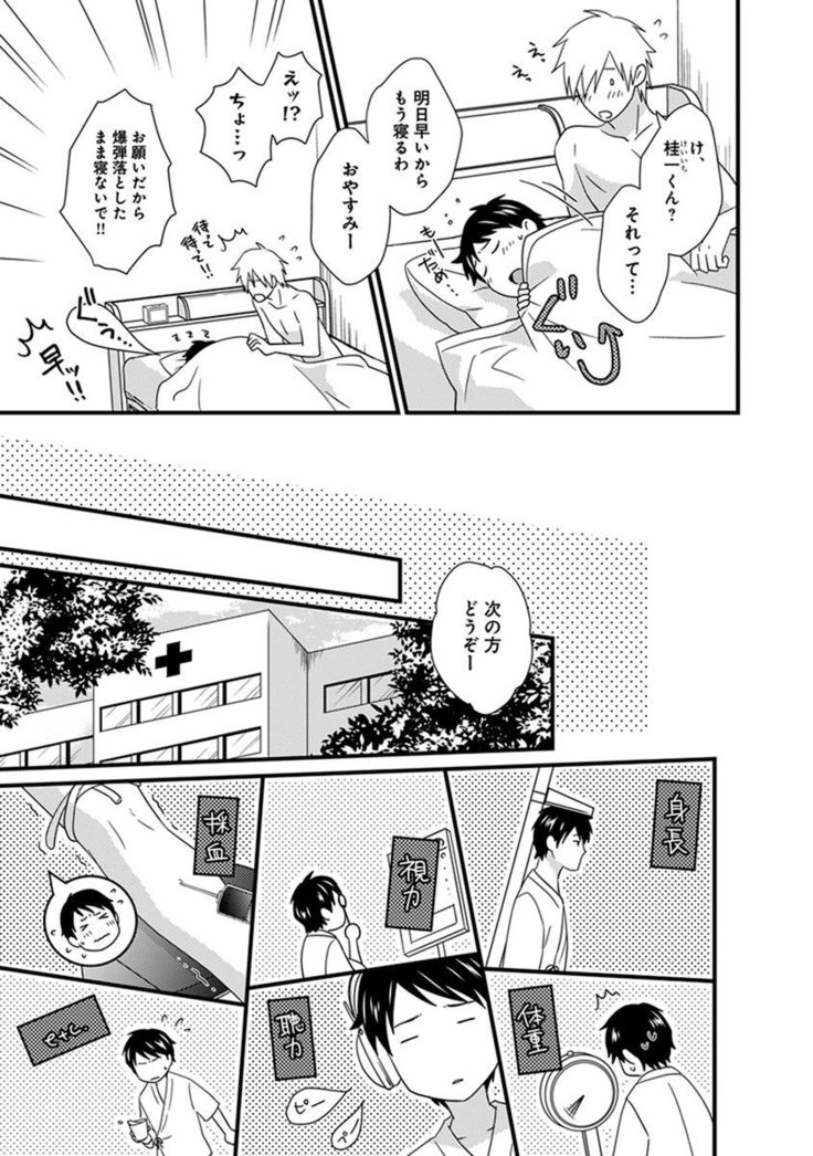 Fushidara Neet