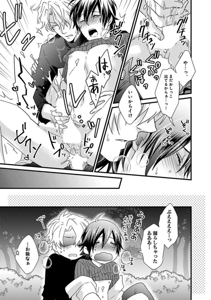 Fushidara Neet